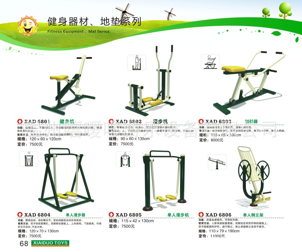 【厂家供应单人倒立架 户外健身器材 小区社区健身路径 健身产品】价格,厂家,图片,组合器械,温州嘻嗳哆游乐设备-
